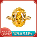 JOLEE戒指女S925银黄水晶均码轻奢时尚首饰品送女士新年礼物一物一证