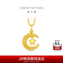 周大福星星揽月足金黄金星月织梦吊坠女(工费360)约2.45g EOF1634