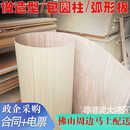 可弯曲胶合板弯曲板加强韧性包圆柱防裂弧形弯板造型360度曲木板 弯曲夹板（3厘/5厘/9厘/12厘）巴果木-科技面-桐木面