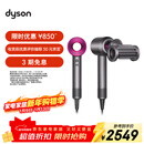 戴森（DYSON）HD15 高速吹风机 Dyson Supersonic 电吹风 负离子 速干护发 送礼推荐 HD15紫红色