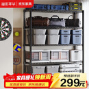 溢彩年华重型置物架落地货架厨房阳台杂物收纳架可调【加宽120cm】2399