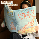 【节日礼物】果麦文创抱枕「与可爱保持联系」诗集抱枕礼盒「合法休息」图书抱枕 书本 一本塞满浪漫与爱的诗集  一个兼顾阅读和做梦的抱枕 治愈系礼物 解锁发呆放空新方式 文创  团购联系客服 阅读狂欢节 
