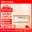 北京同仁堂天王补心丸9g*10丸/盒