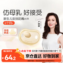 世喜安抚奶嘴6个月以上防龅牙胀气1-3岁夜用扁头超软仿母乳超轻AIR款