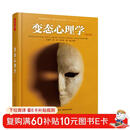 变态心理学（第12版）（万千心理）