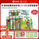 奇奇学【重磅上新牛津树点读版】牛津树分级阅读校园版 拓展阅读自然拼读1+-9系列   童老师讲故事 全套原版教材英语分级阅读绘本读物幼小衔接英文自然拼读幼儿故事书籍套装圣诞新年礼物  含点读笔 拓展阅