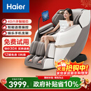 海尔（Haier）按摩椅家用全身太空舱零重力2025十大品牌电动智能按摩沙发椅摇摇椅生日礼物实用送父母H3-317-WU1