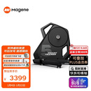 迈金（Magene）T500智能骑行台直驱式室内山地公路自行车自发电功率训练台骑行架