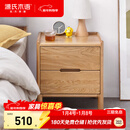 源氏木语实木床头柜北欧卧室储物柜简约橡木收纳柜两抽0.4m