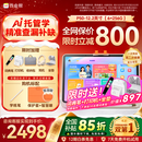 作业帮学习机P50【国家补贴15%】AI超级老师1对1精准学平板电脑小学到高中学练家教机12.2''6+256G