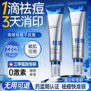 韩方五谷壬二酸祛痘药膏祛痘淡化痘印烟酰胺凝胶水杨酸胶态硫青春期学生