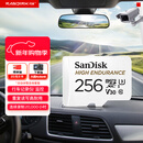 闪迪（SanDisk）256GB TF（MicroSD）4K内存卡 行车记录仪 监控摄像头专用 20,000小时录制 重复读写高耐用存储卡