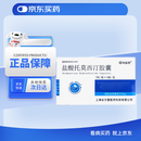 [利妥思] 盐酸托莫西汀胶囊 25mg*7粒*4板/盒