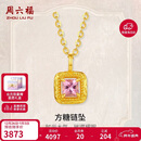 周六福彩宝碧玺方糖足金项链新年礼物J0621136约14分 约2.77g 40+5cm