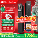 萤石Y3000FVX Plus智能锁 3D人脸识别支持掌静脉无需指纹 双摄双画面可视 家用全自动猫眼门铃视频门锁