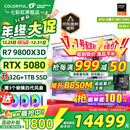 七彩虹海景房主机AMD锐龙R7 9800x3d搭5080/5070TI 5060TI显卡 千帧电竞 游戏直播AI主机 组装电脑 配六：R7 9800X3D丨32G丨5080 稀缺货源 全新原装