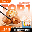 广州酒家 核桃包750g 20个 早餐半成品 广式早茶点心 包子速食 年货送礼