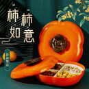 洋臣过年柿柿如意柿子果盘干果盒家用客厅坚果盘节日装零食水果盘带盖 柿柿如意果盘带盖【可拆内胆一个装】