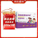 学而思Singing A-Z欢唱童谣&Talking A-Z情景表达英语启蒙发声书 套装两册 语感大启蒙听说唱跳英语语感启蒙绘本 紧抓宝宝语言黄金期