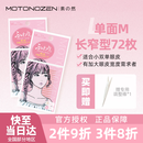 素之然（MOTONOZEN）双眼皮贴隐形自然不翘边肤色肉色透明蕾丝轻薄无痕男女学生新年礼