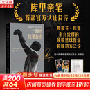 【赠镭射纪念卡+亲笔信】库里亲笔自传 一投制胜 库里自述 库里首部亲笔自传 斯蒂芬库里亲自诠释的篮球哲学和成功方法论 库里官方自传 金城出版社有限公司 新华书店旗舰店传记体坛之星图书书籍 图书