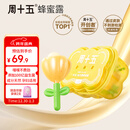 周十五益生菌蜂蜜露孕妇外用开塞蜜露待产包用品哺乳孕期产后儿童蜂蜜栓