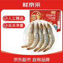鲜京采 原装进口厄瓜多尔白虾 净重3.3斤 大号30-40规格 50-66只/盒