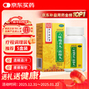 北京同仁堂六味地黄丸（浓缩丸）300丸  遗精盗汗头晕耳鸣腰膝酸软男科用药非处方药京东自营大药房