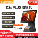 商米（sunmi）D2splus收银机一体机零售超市便利店烟酒药店餐饮点菜收款机扫码收款会员管理系统 单屏（3+32G）扫码枪+钱箱