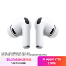 Apple/苹果 AirPods Pro (第三代) 搭配MagSafe充电盒 (USB-C) 苹果耳机 蓝牙耳机 适用iPhone/iPad/Mac