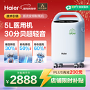 海尔（Haier）5L升制氧机家用老人医用级吸氧带雾化直流变频节能省电超静音507W