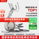 麦瑞克（MERACH）椭圆机家用智能椭圆仪太空漫步仪健身房运动器材K60 MR-E23W1白