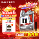 美孚（Mobil）美孚1号极光银美孚 先进全合成汽机油5W-40 SP级4L 