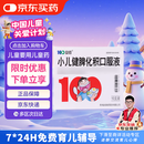 【儿科好药】益佰 小儿健脾化积口服液 10ml*10支/盒