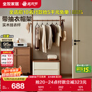 全友家居新中式衣帽架小户型床头柜挂衣架一体家用衣架落地收纳柜子