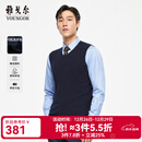 雅戈尔（YOUNGOR）毛衫背心男罗纹领可机洗全羊毛精纺羊毛改善抗起球抗静电性能 藏青 XL 110c