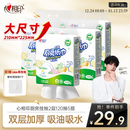 心相印厨房用纸悬挂式抽纸120抽*5提整箱装 9倍吸油锁水食品级厨房纸