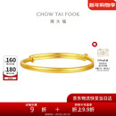 周大福素圈宝宝金饰黄金实心手镯子(工费220)约8.2g EOF1429礼物