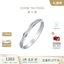 周大福简约几何PT950铂金戒指 13号 PT163142圣诞礼物