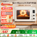 长帝（changdi）家用烤箱猫小易pro电烤箱风炉平炉空气炸42升大容量多功能烘焙炸烤一体机烧烤炸鸡
