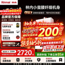 林内（Rinnai）【小蛮腰】16升燃气热水器天然气【国家补贴15%】智慧恒温升级CPU低水压启动16GD31（JSQ31-GD31）