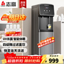 志高（CHIGO）直饮机家商两用净水器加热直饮一体机办公室直饮水机商用开水器立式管线净饮机RO反渗透家用纯水机 一开一常温【超滤款】5-20人用