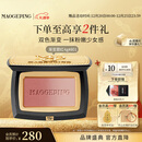 毛戈平云纱悦色渐变腮红801玉兰簌4g胭脂修容高光定妆圣诞礼物送女友