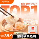 广州酒家 虾饺480g 24只装 早餐半成品 广式早茶点心 生鲜食品年货送礼