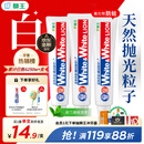 狮王（Lion）Whitewhite进口美白牙膏荷兰薄荷150g×3大白管去黄去牙渍金榜