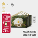 babycare babycare山茶花婴儿隔尿垫M码114片
