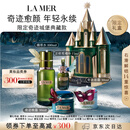 海蓝之谜（LA MER）奇迹城堡典藏礼盒(精萃水+面霜+晚霜+精华护肤品套装生日新年礼物