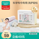 全棉时代婴儿口水巾儿童小毛巾纯棉纱布手帕洗脸面巾礼盒装25*25cm 6条装