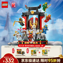 乐高（LEGO）积木幻影忍者71866 15周年纪念忍者道场展示台儿童玩具新年礼物