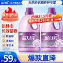 蓝月亮衣物护理剂柔顺剂薰衣草香 3kg*2瓶 柔软亲肤防静电 长效清香12天